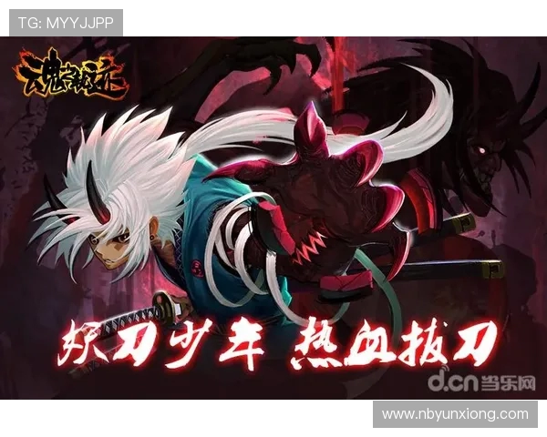 妖刀王者崛起:暗影与血战交织的刀锋传奇之路
