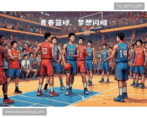 篮球点燃青春梦想凝聚团队力量谱写激情奋斗新篇章