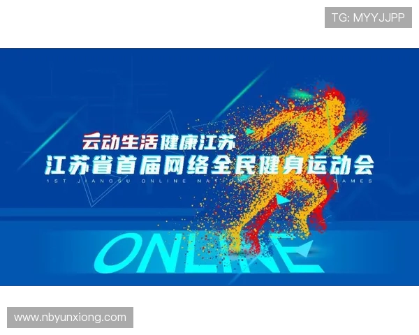 以全民运动为核心推动健康中国建设助力新时代全民健身新格局