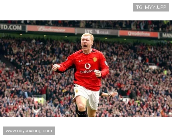 保罗·斯科尔斯：曼联传奇中场的球场智慧与人生轨迹探索