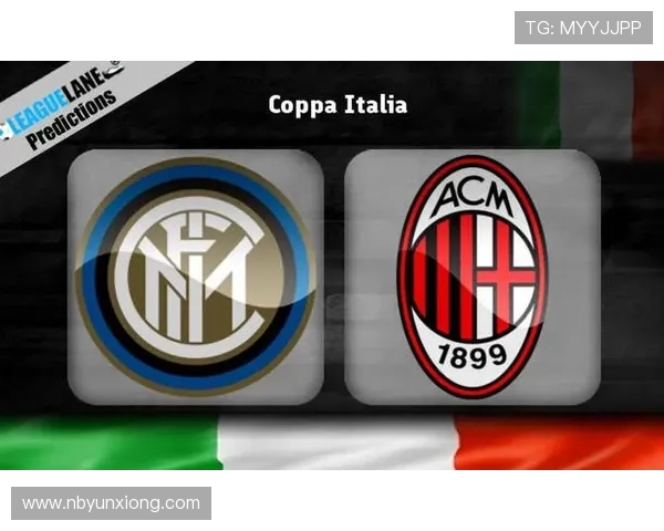 国米与AC米兰巅峰对决谁能在德比战中笑到最后 国米与AC米兰巅峰对决谁能在德比战中笑到最后