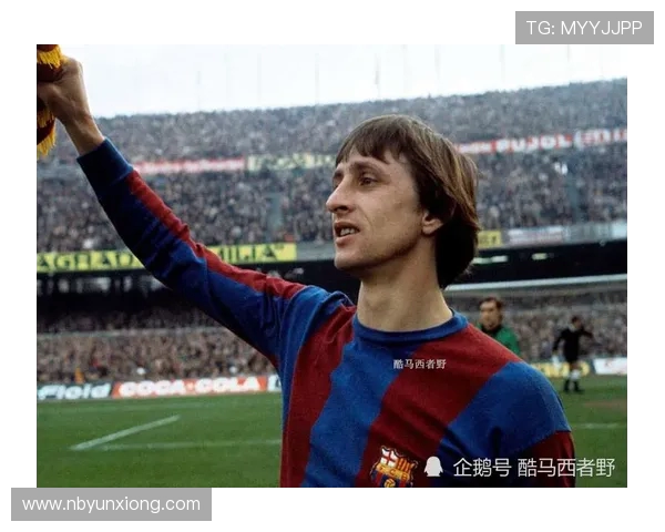 约翰克鲁伊夫的传奇人生与足球思想对世界绿茵发展的深远影响 约翰克鲁伊夫的传奇人生与足球思想对世界绿茵发展的深远影响