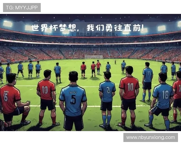 展望2026世界杯全球盛宴：足球激情点燃未来多彩赛场征程