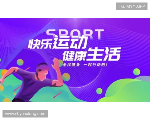 以全民健身为核心推动健康中国建设助力体育强国全面发展目标